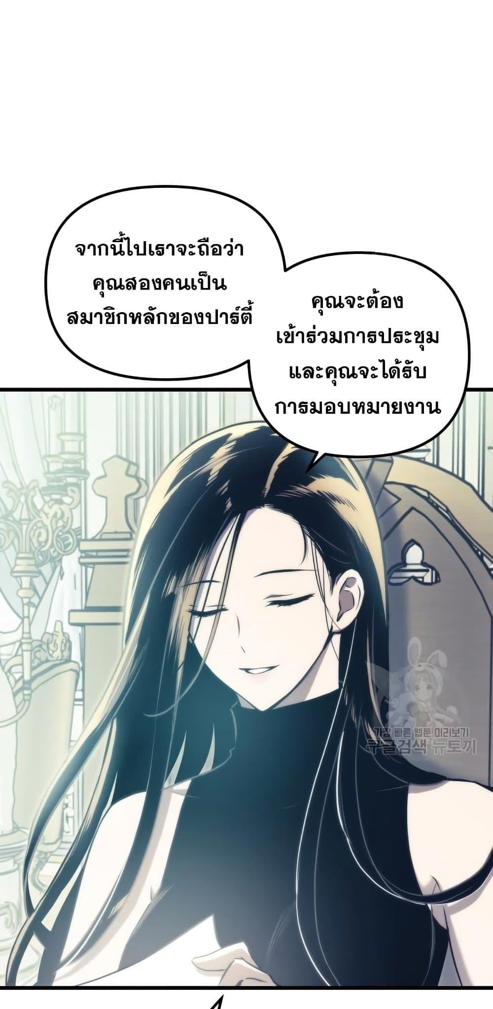 Reincarnation of the Suicidal Battle God เกิดใหม่นักรบพันธุ์ระห่ำ ตอนที่ 76 หน้า 51