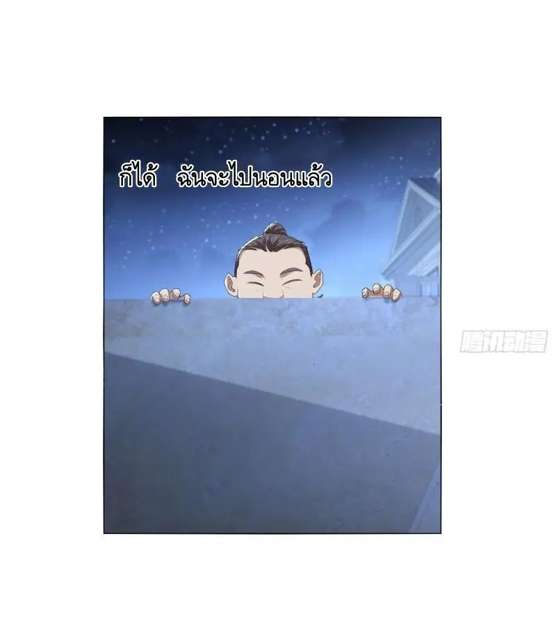 The First Order ตอนที่ 156 หน้า 22