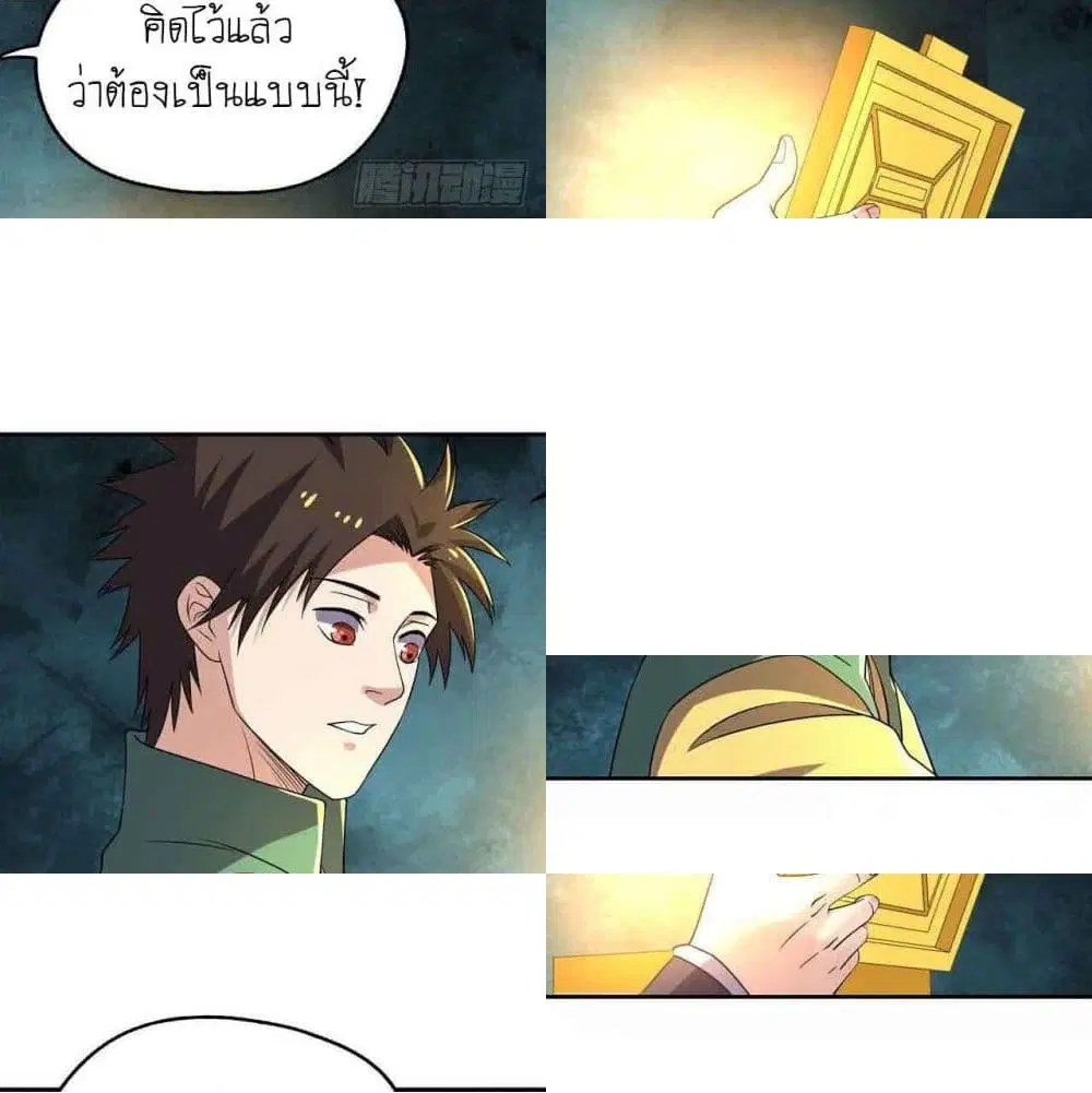 Player Reborn ตอนที่ 114 หน้า 6
