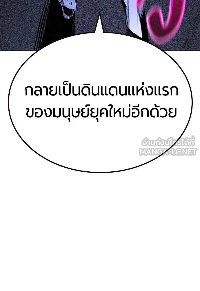 Jungle Juice ตอนที่ 192 หน้า 32
