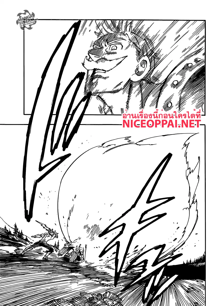 Nanatsu no Taizai ตอนที่ 185 หน้า 11