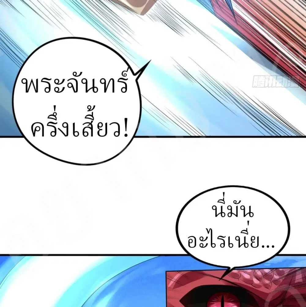 Player Reborn ตอนที่ 161 หน้า 20