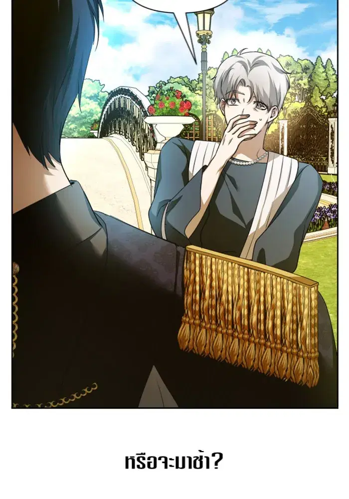 Your Throne ตอนที่ 106 หน้า 121
