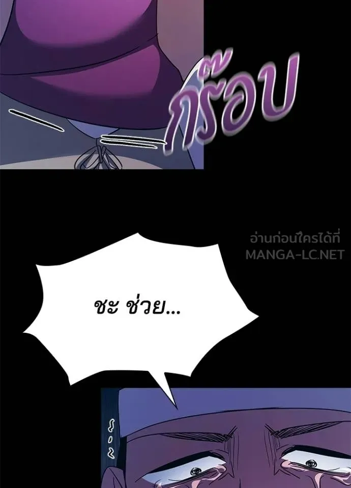 Night of the Ogre ตอนที่ 112 หน้า 22