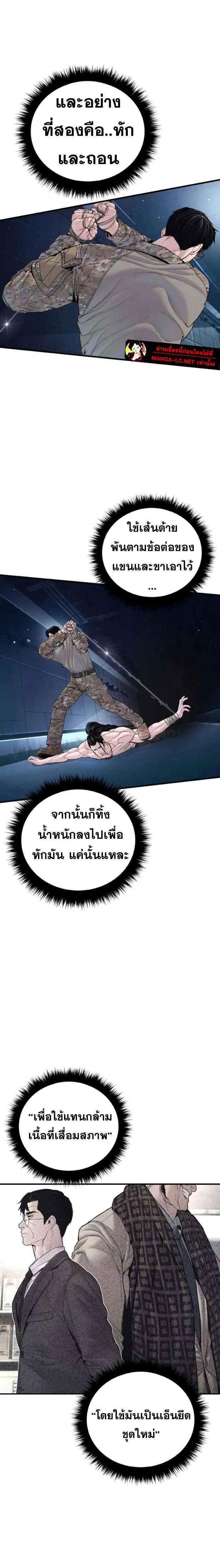 Manager Kim ตอนที่ 233 หน้า 16