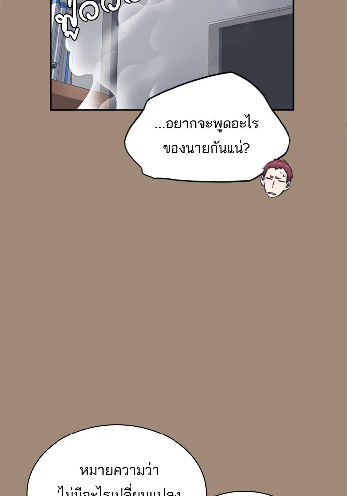 Study Group ตอนที่ 59 หน้า 112