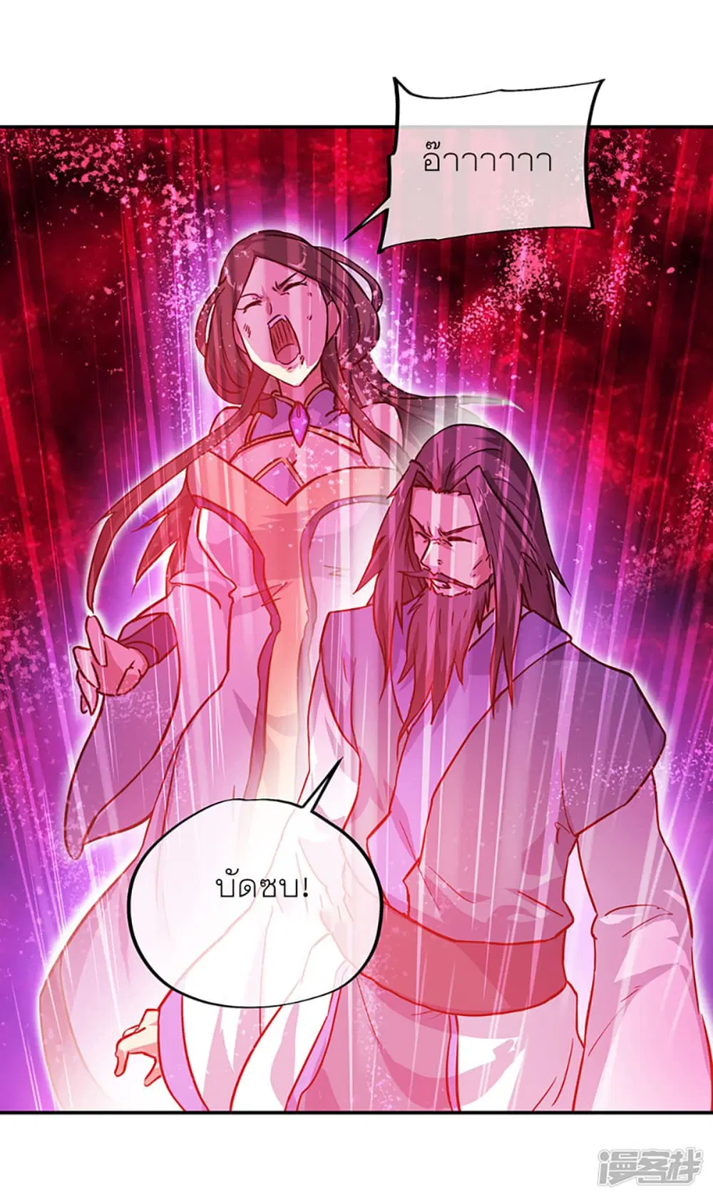 Peerless Battle Spirit (Tian Cang Zi Dongman) ตอนที่ 287 หน้า 43