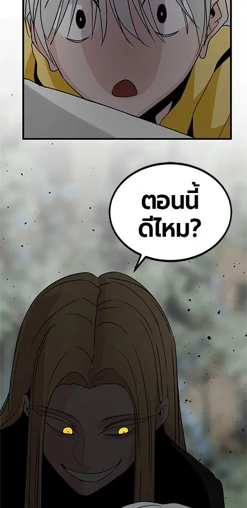 HERO KILLER ตอนที่ 92 หน้า 139