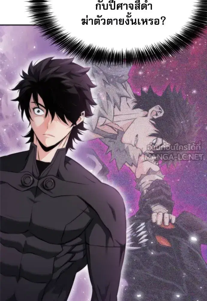 Seoul Station Druid ตอนที่ 191 หน้า 76