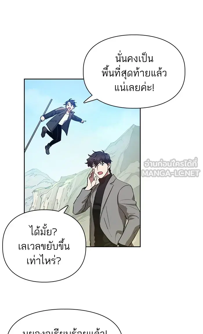The S-Classes That I Raised (My S-Class Hunters) ตอนที่ 24 หน้า 27