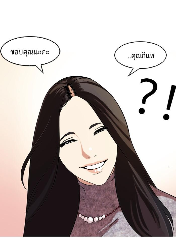 Lookism ตอนที่ 61 หน้า 45