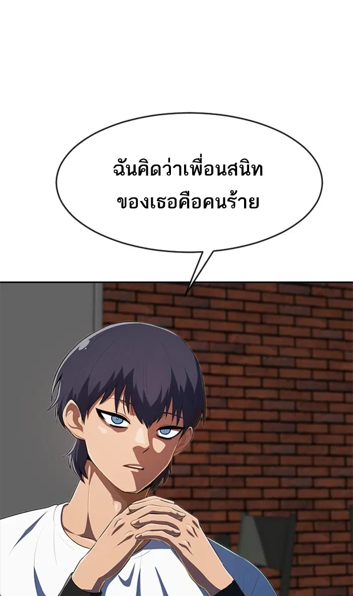 Random Chat ตอนที่ 214 หน้า 40
