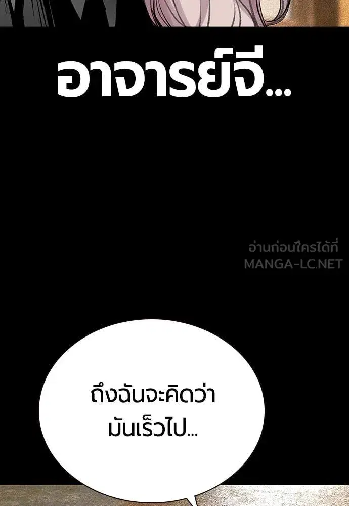 Jungle Juice ตอนที่ 164 หน้า 16