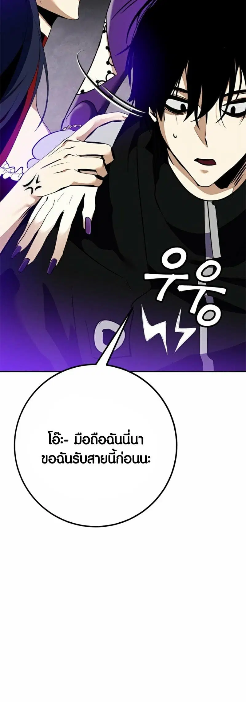 Return to Player ตอนที่ 133 หน้า 30