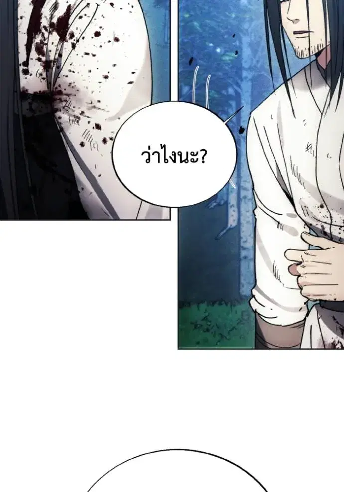 How to Live as a Villain ตอนที่ 165 หน้า 110