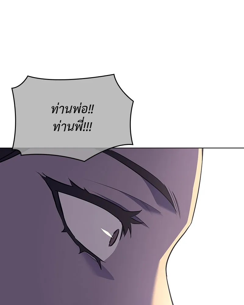 I Reincarnated As The Crazed Heir เกิดอีกทีเป็นว่าที่ประมุขลัทธิมาร ตอนที่ 108 หน้า 14