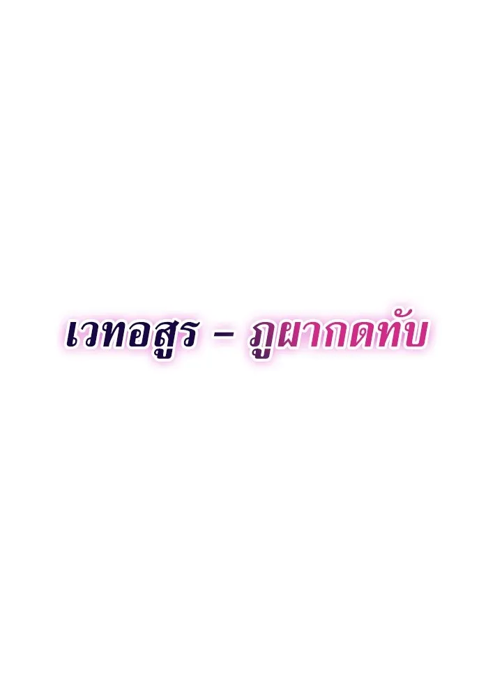 Night of the Ogre ตอนที่ 50 หน้า 116