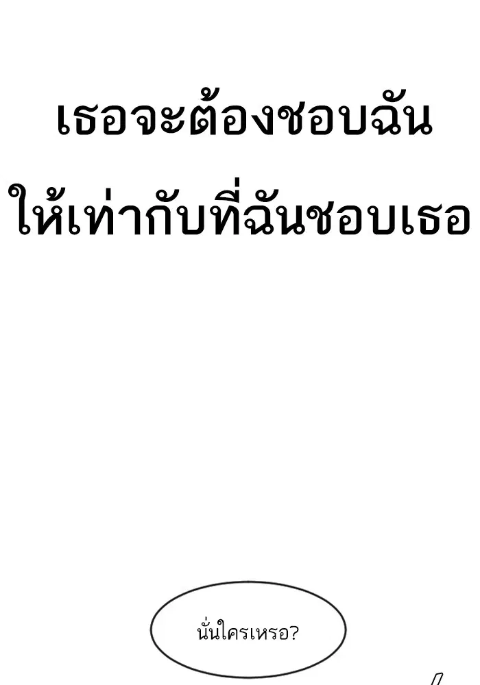 Random Chat ตอนที่ 263 หน้า 7