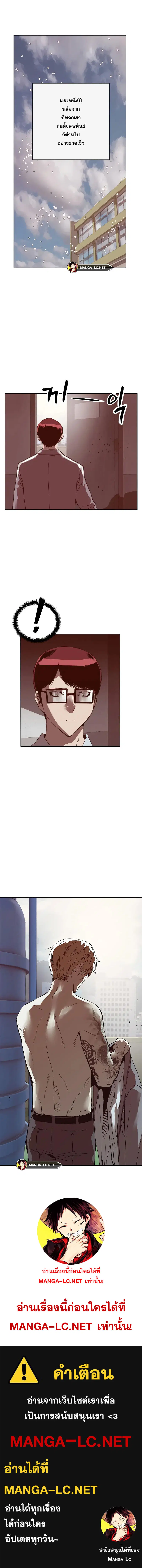 Weak Hero ตอนที่ 262 หน้า 16