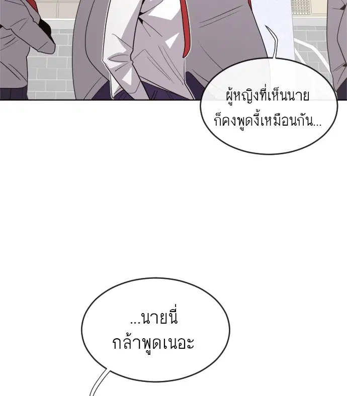 Superhuman Era ตอนที่ 8 หน้า 58