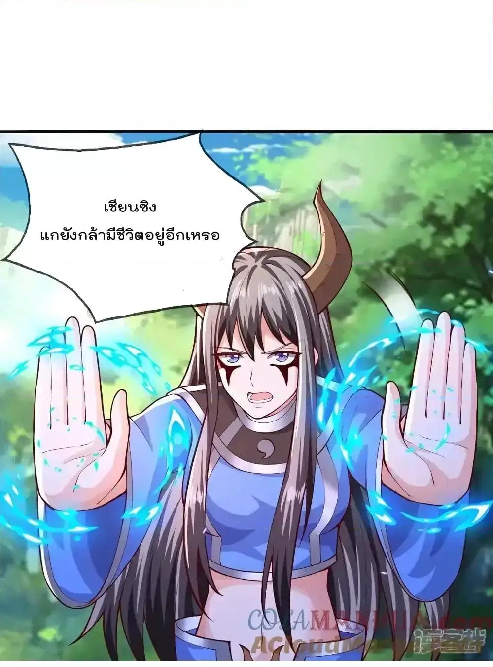 I’m the Great Immortal ตอนที่ 642 หน้า 8