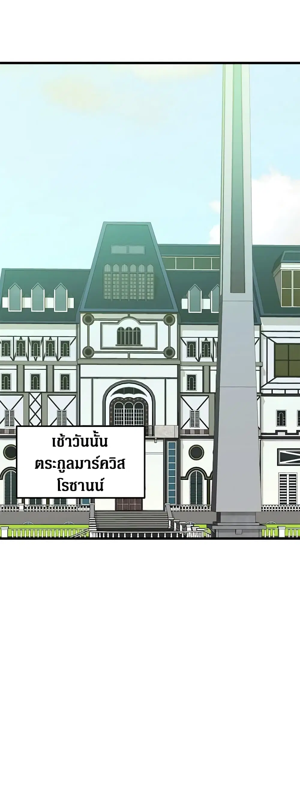 The Villainess Lives Again ตอนที่ 21 หน้า 26
