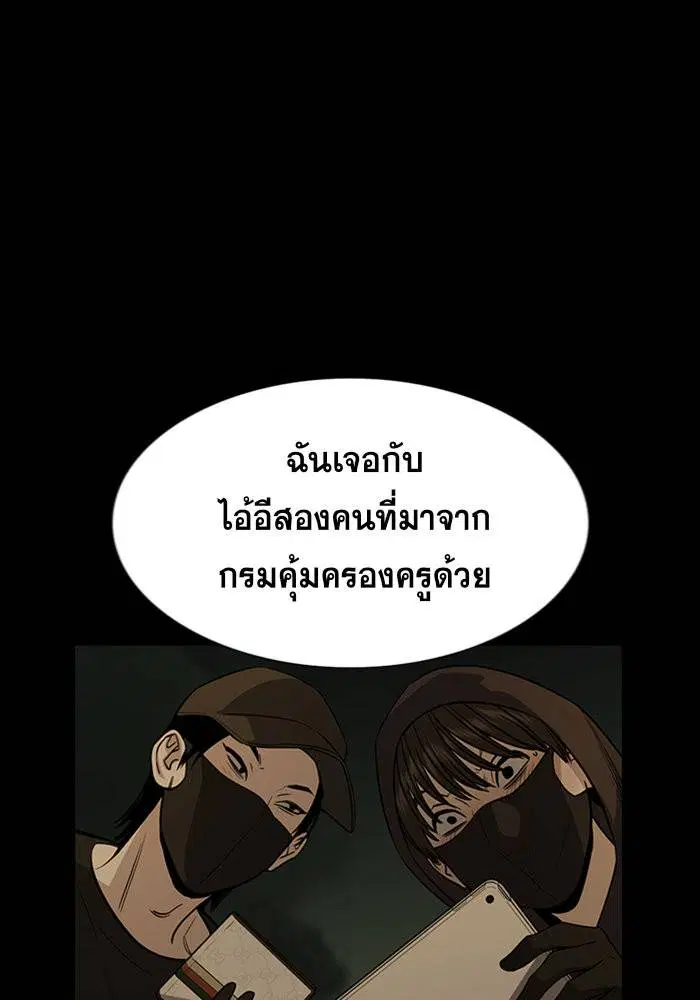 True Education ตอนที่ 95 หน้า 48
