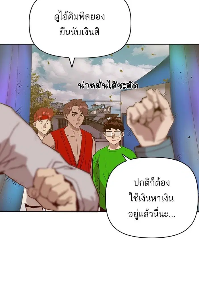 Weak Hero ตอนที่ 217 หน้า 32