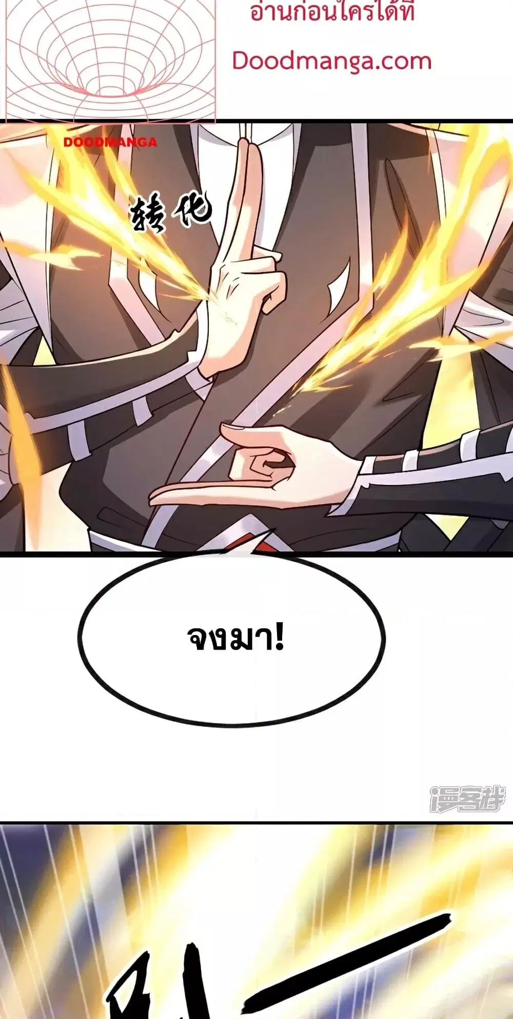 The Ten Great Emperors At The Beginning Are All My Apprentices ตอนที่ 103 หน้า 29