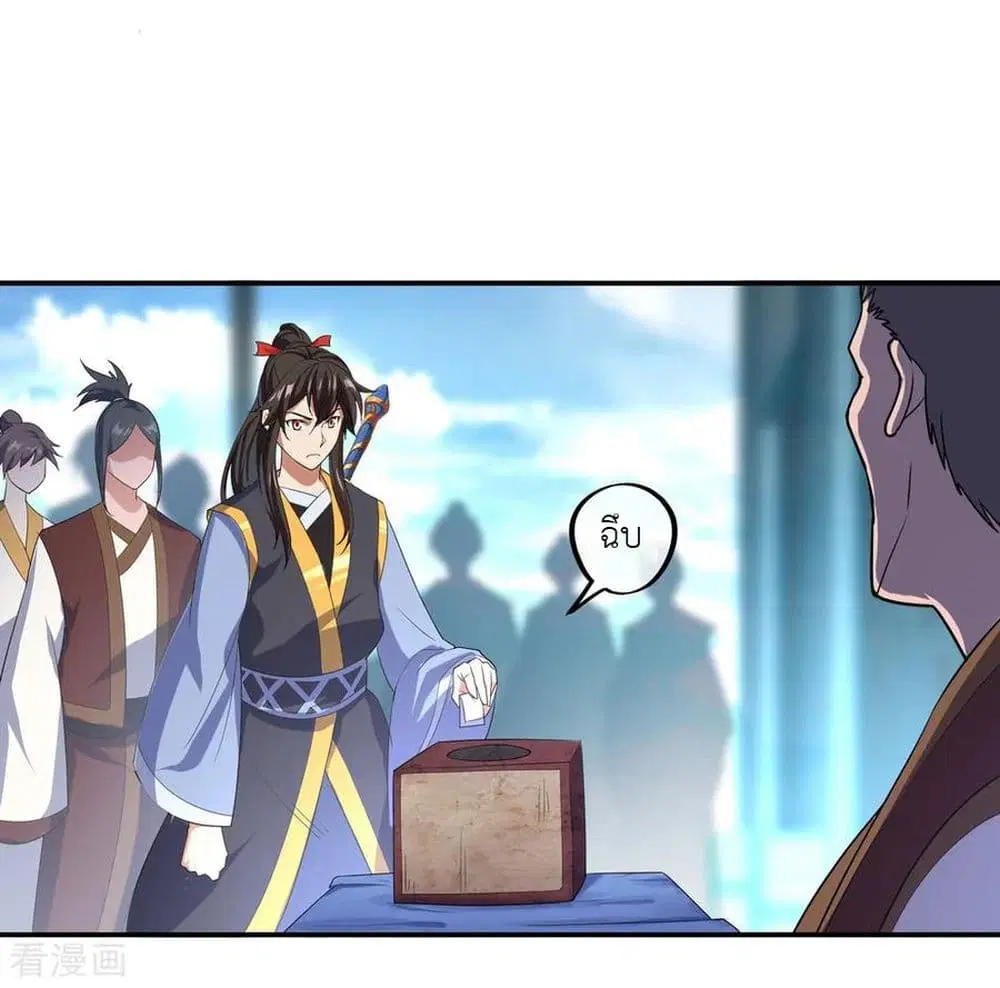 Peerless Battle Spirit (Tian Cang Zi Dongman) ตอนที่ 33 หน้า 5