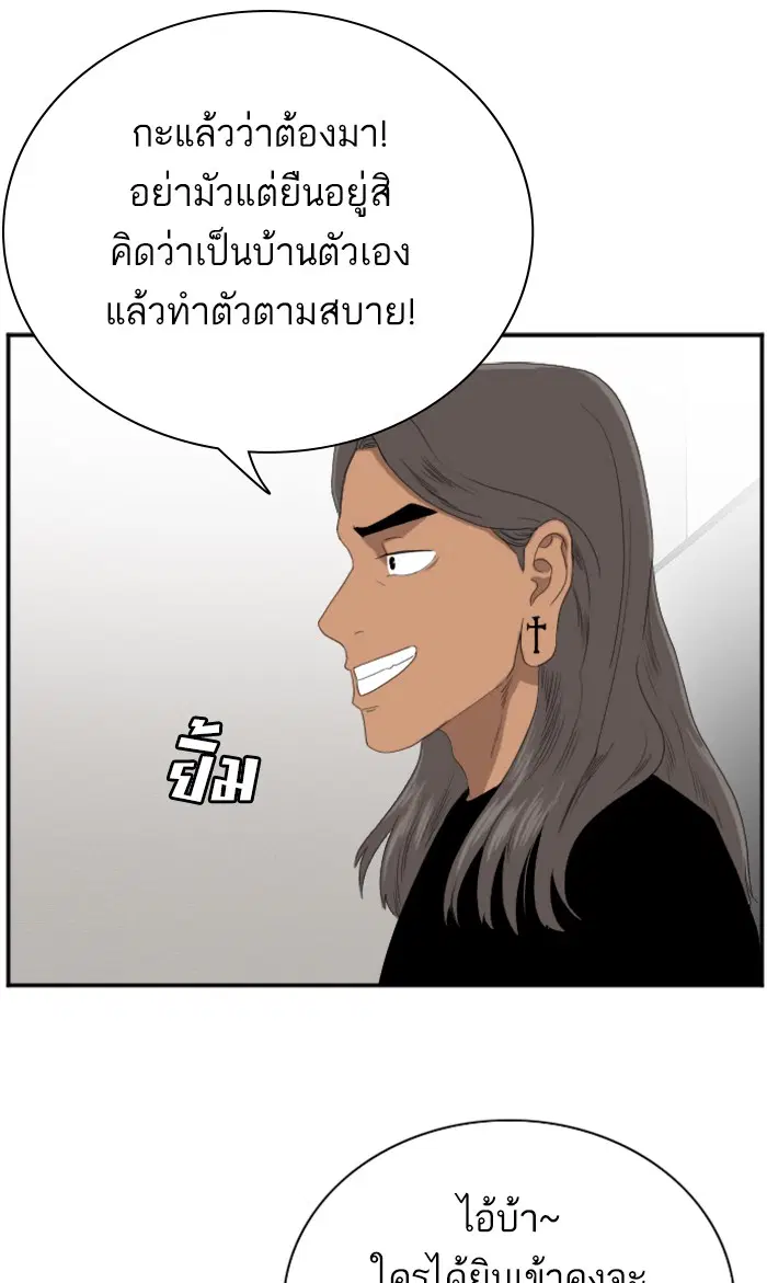 Bad Guy ตอนที่ 63 หน้า 27