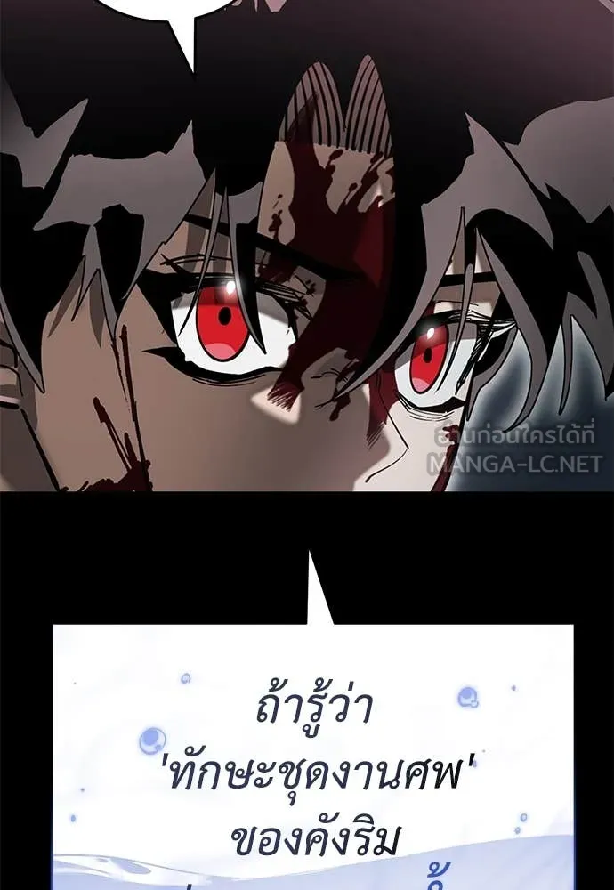 Reincarnation Path of The Underworld King ยอมรา ผู้พิพากษาจากนรก ตอนที่ 92 หน้า 132