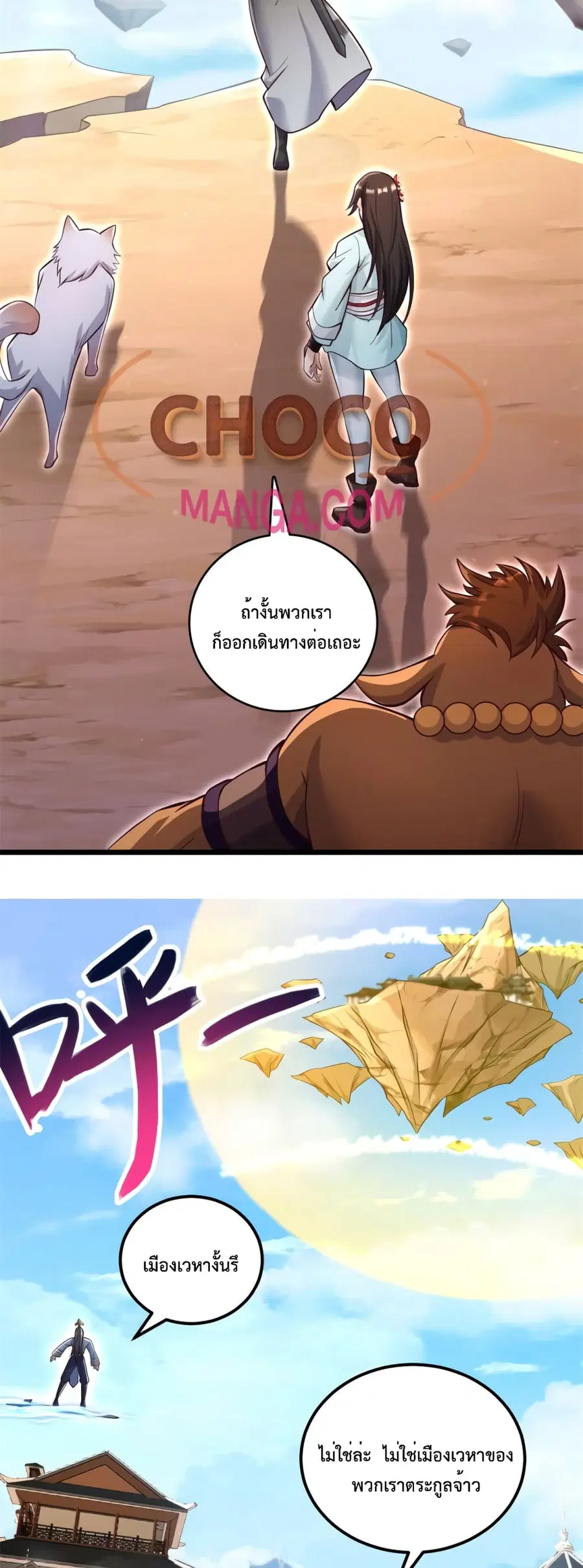 I Can Become A Sword God ตอนที่ 54 หน้า 10