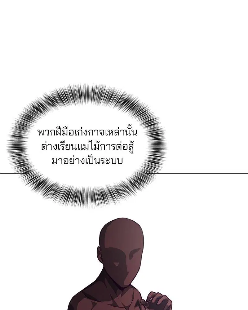The Boy of Death ตอนที่ 39 หน้า 24