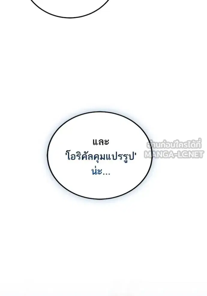 Return to Player ตอนที่ 184 หน้า 30