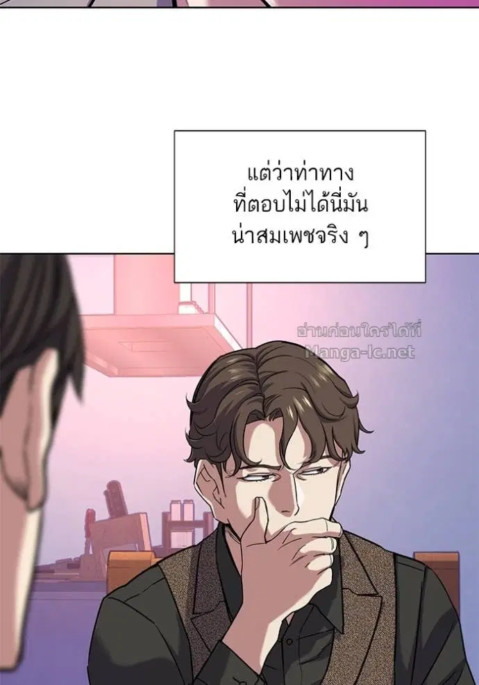 Reborn Rich ตอนที่ 78 หน้า 28
