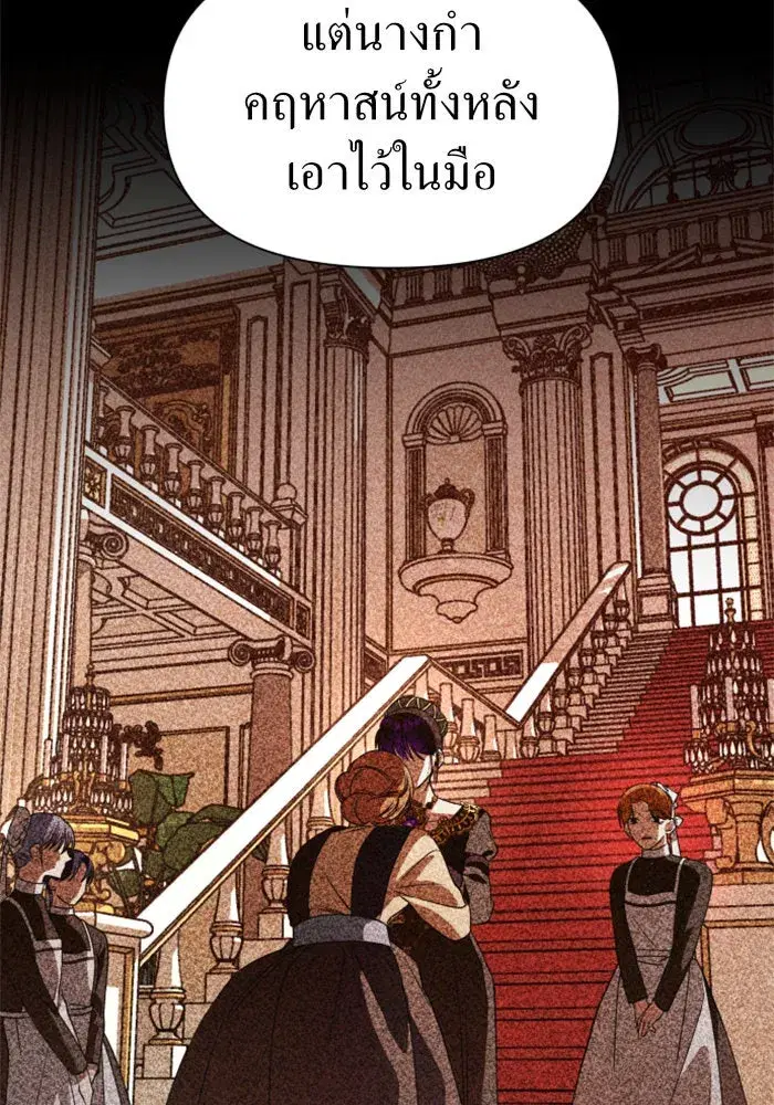 Your Throne ตอนที่ 66 หน้า 130