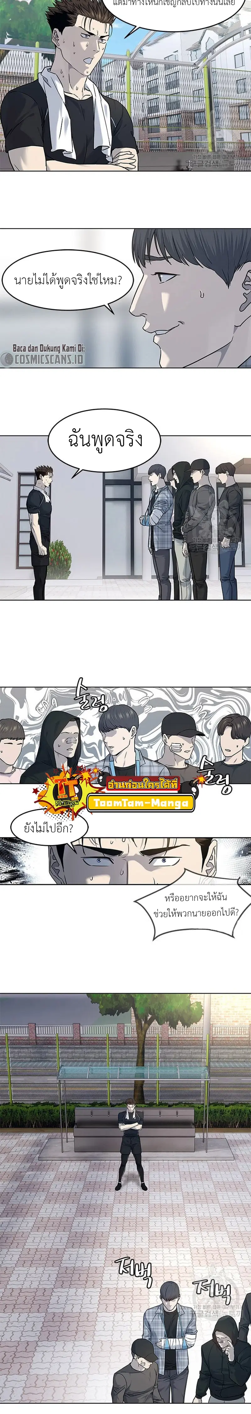 God of Blackfield ตอนที่ 157 หน้า 28