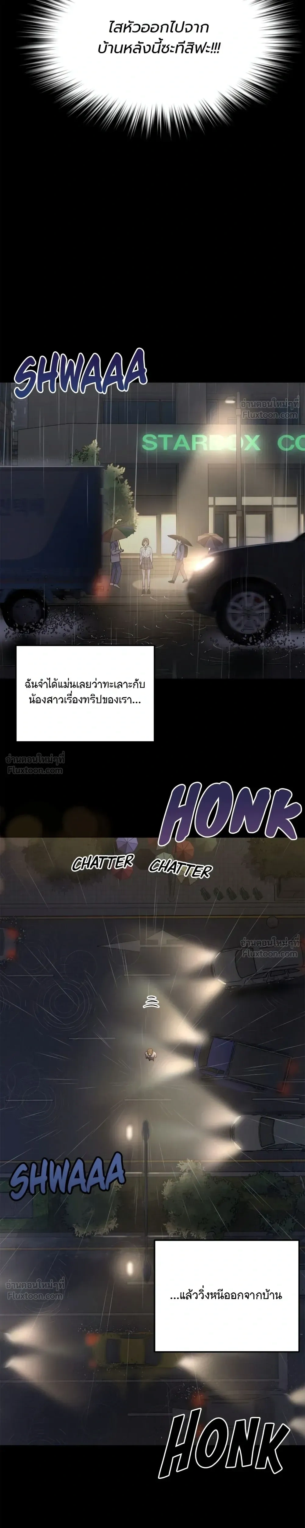 Holding You Captive – จะพันธนาการเจ้าไว้ ไม่ให้หนีไปอีก ตอนที่ 1 หน้า 18