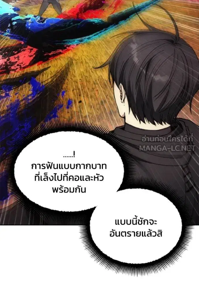 How to Live as a Villain ตอนที่ 158 หน้า 99