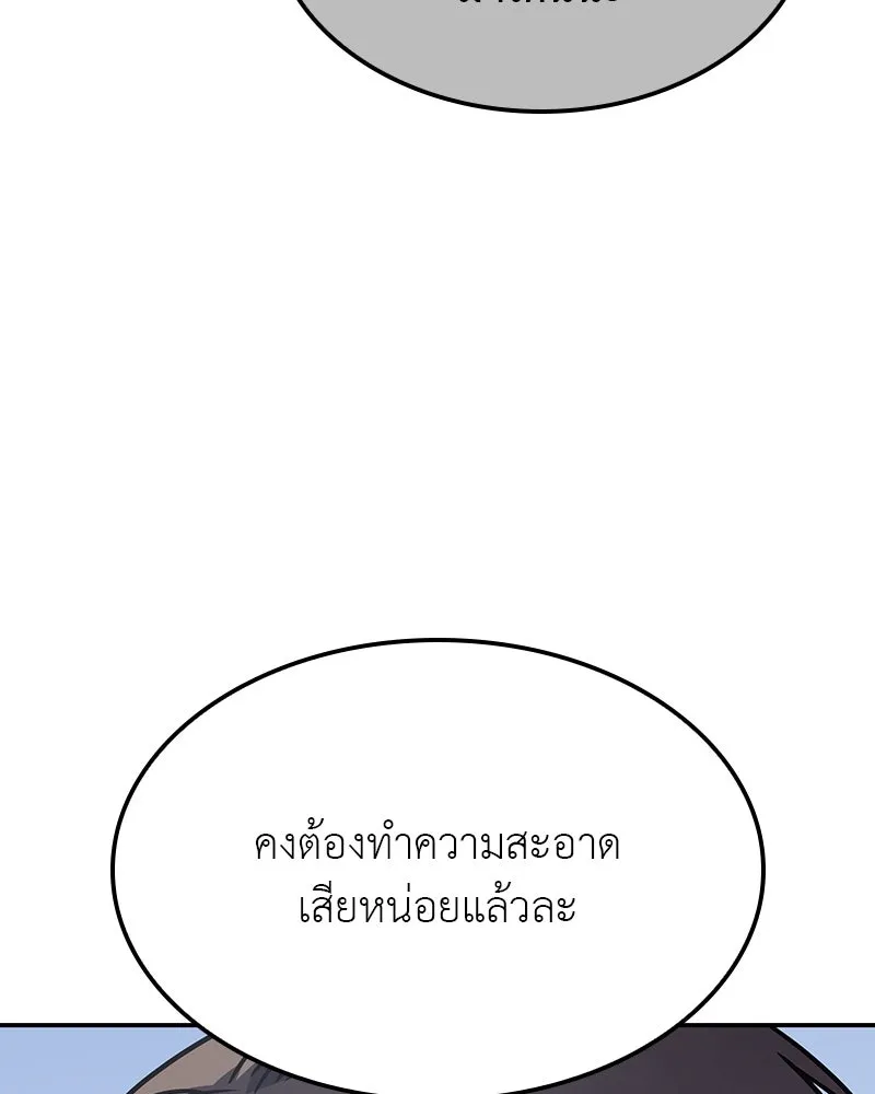 I Reincarnated As The Crazed Heir เกิดอีกทีเป็นว่าที่ประมุขลัทธิมาร ตอนที่ 121 หน้า 104