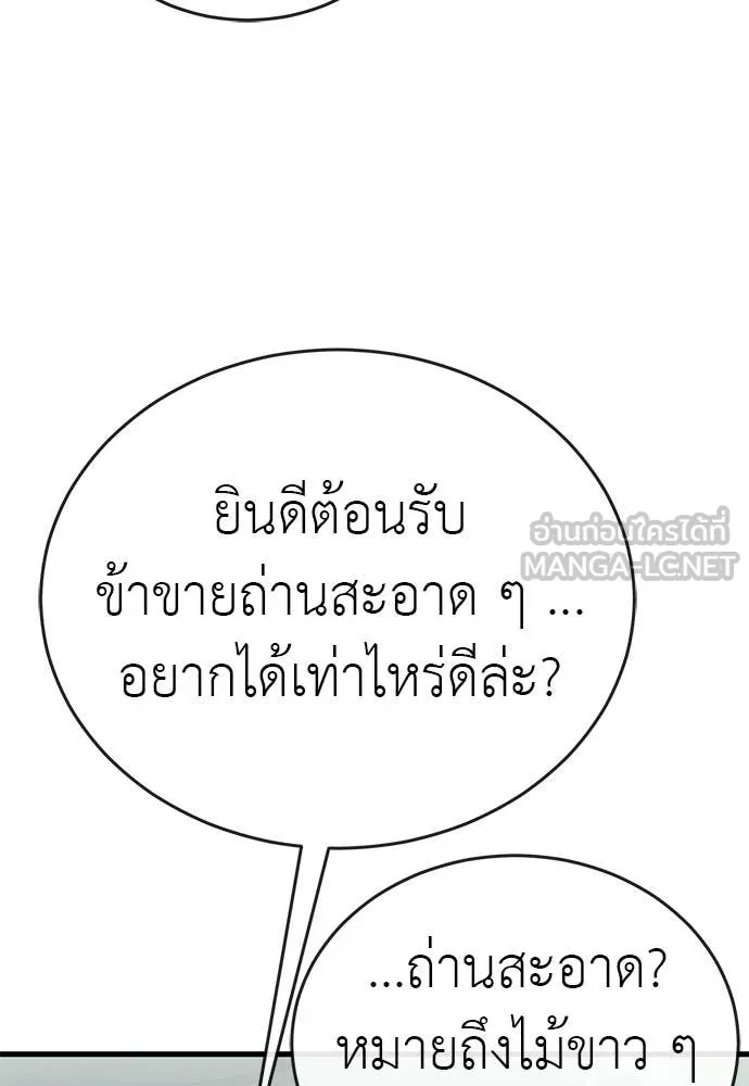 Reincarnation Path of The Underworld King ยอมรา ผู้พิพากษาจากนรก ตอนที่ 130 หน้า 50