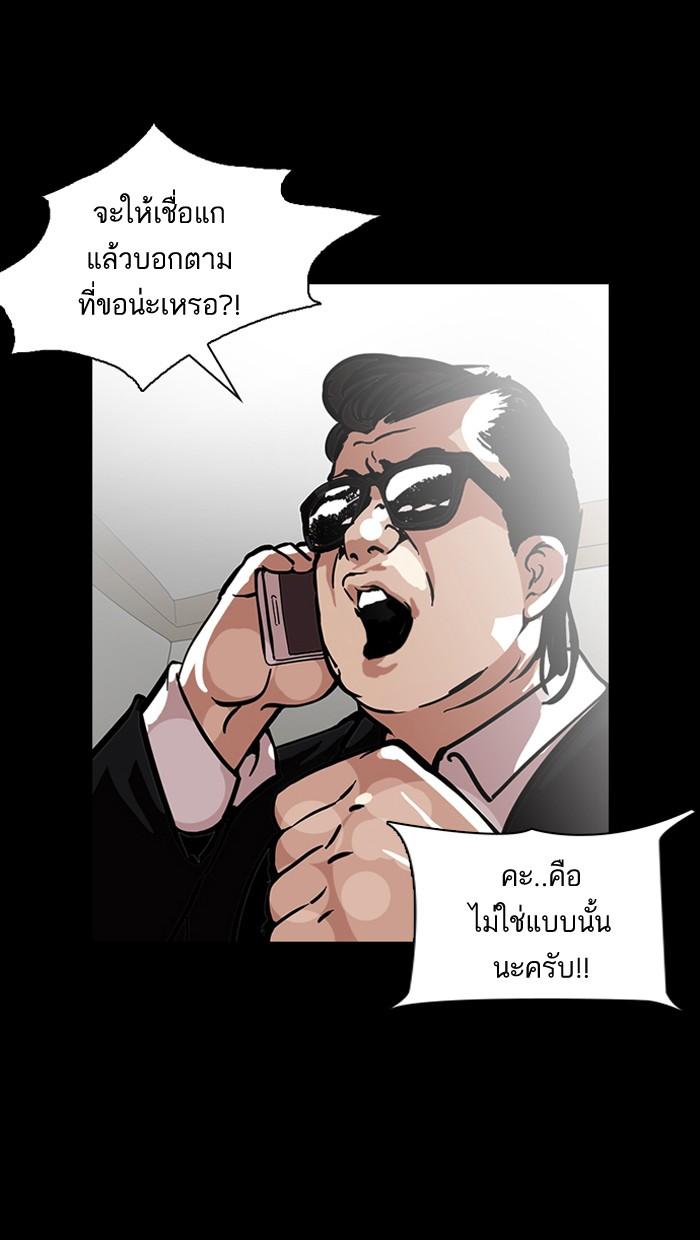 Lookism ตอนที่ 119 หน้า 58