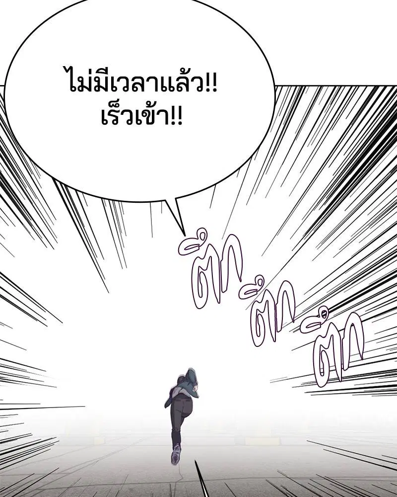 The Boy of Death ตอนที่ 60 หน้า 68