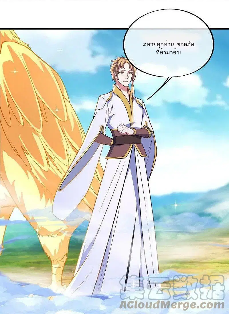 Peerless Battle Spirit ตอนที่ 528 หน้า 19