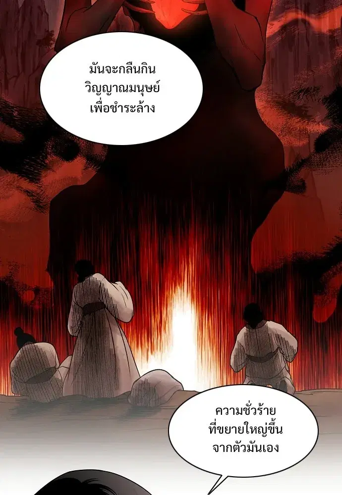 JAKDU ตอนที่ 88 หน้า 19