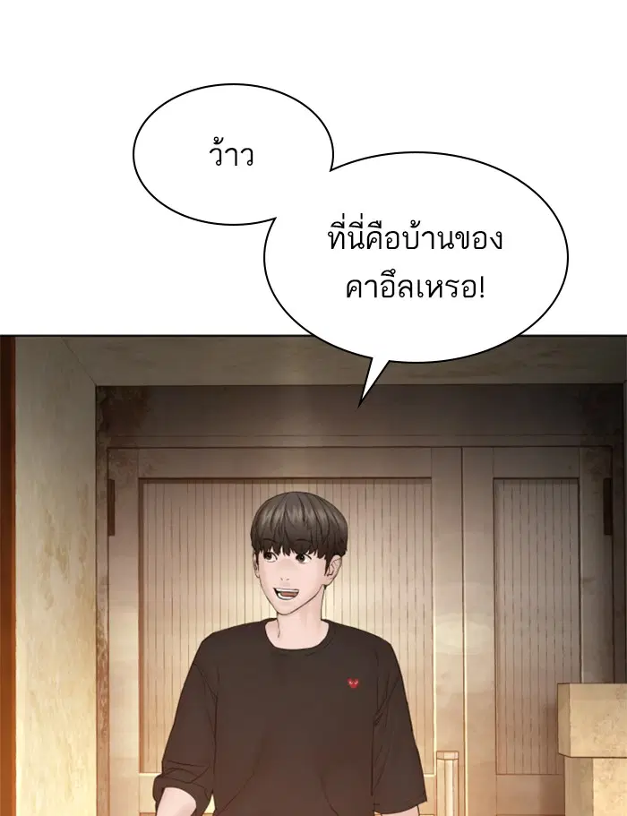 How to Fight ตอนที่ 105 หน้า 115