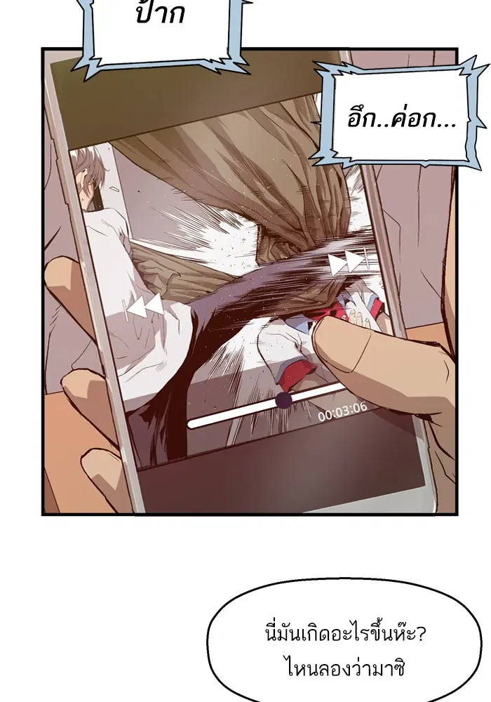 Weak Hero ตอนที่ 19 หน้า 5