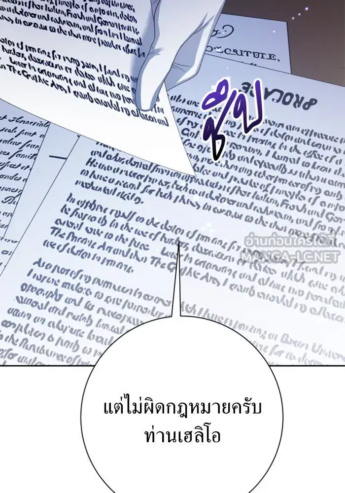 Your Throne ตอนที่ 142 หน้า 135