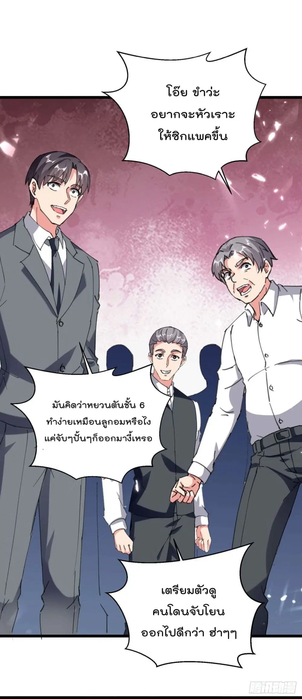 Rebirth Abandoned Less Return ตอนที่ 178 หน้า 28